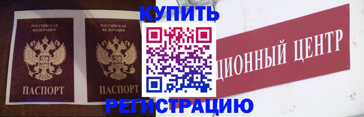 прописка паспорт в Кирове