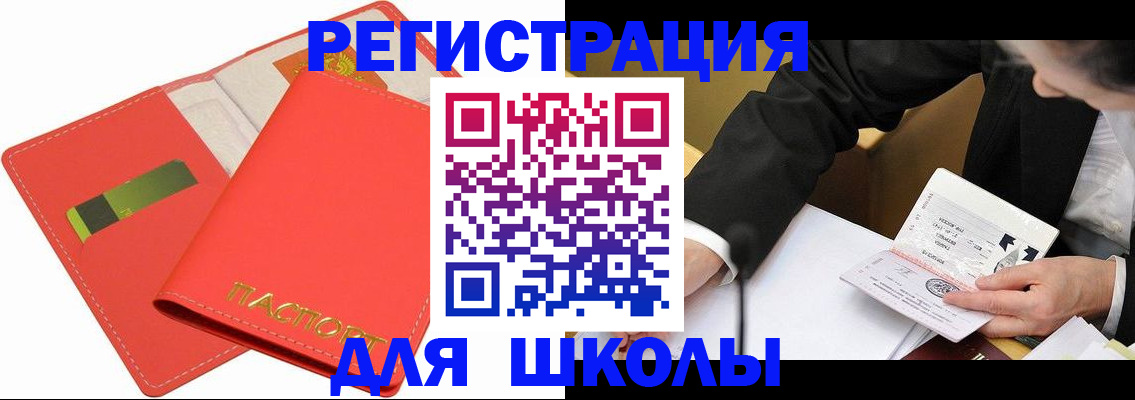 временная регистрация поиск в Кирове