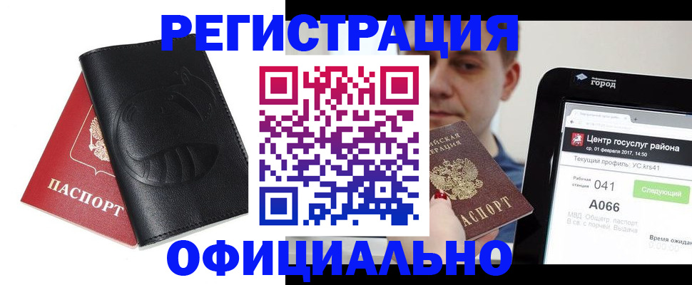 прописка гарантия в Кирове