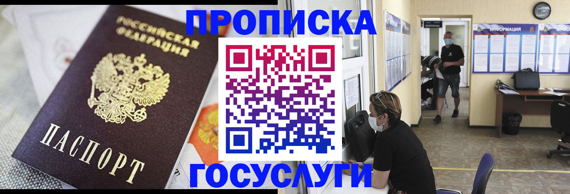 временная регистрация адрес в Кирове