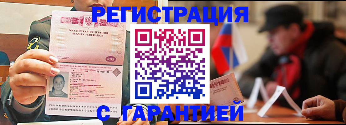 прописка поиск в Кирове