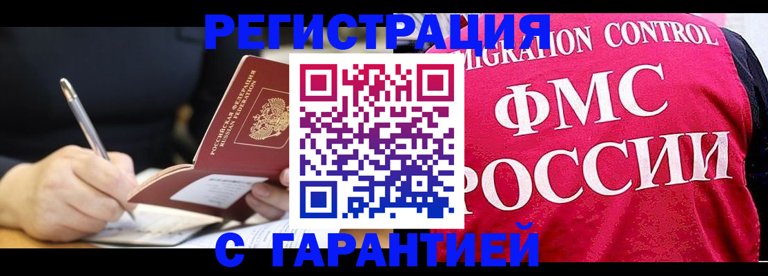 временная регистрация недорого в Кирове